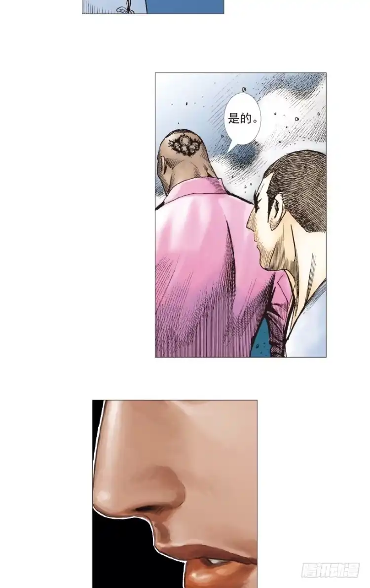 《杀道行者》第198话：第一军长 第32页