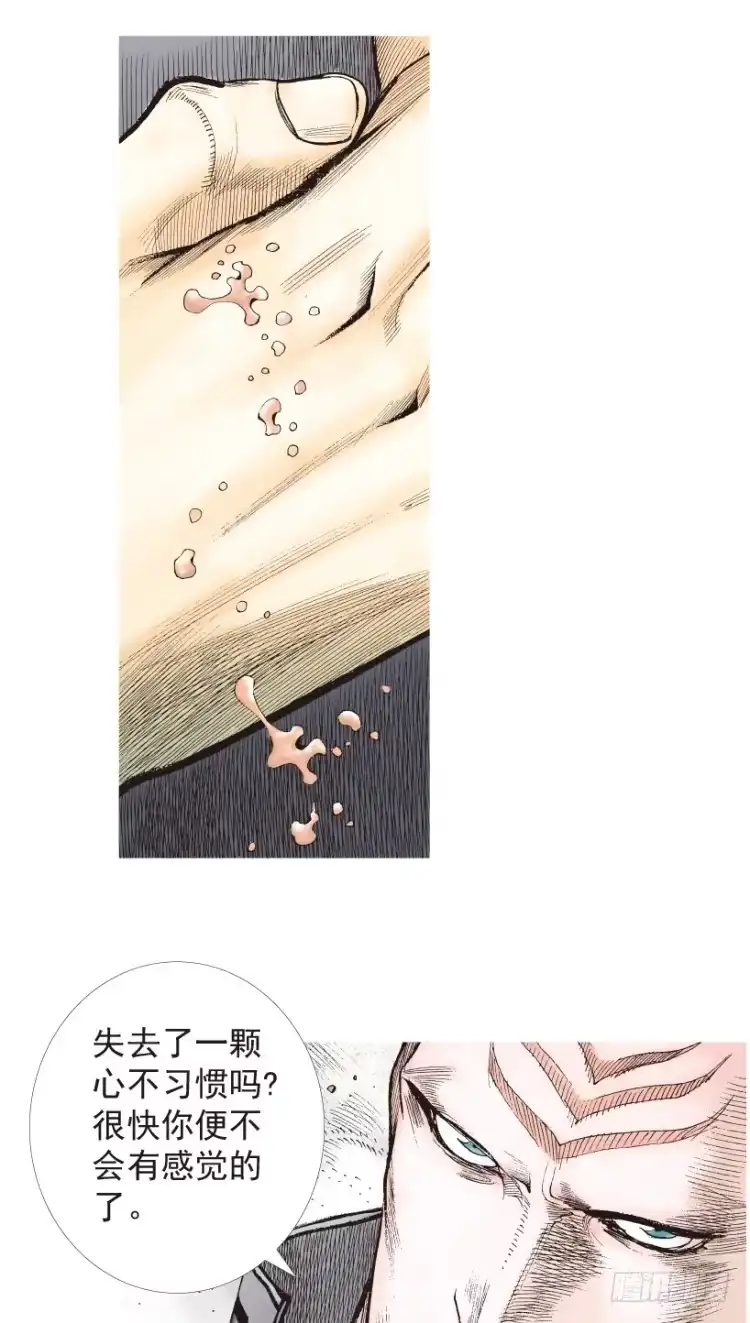 《杀道行者》第198话：第一军长 第14页