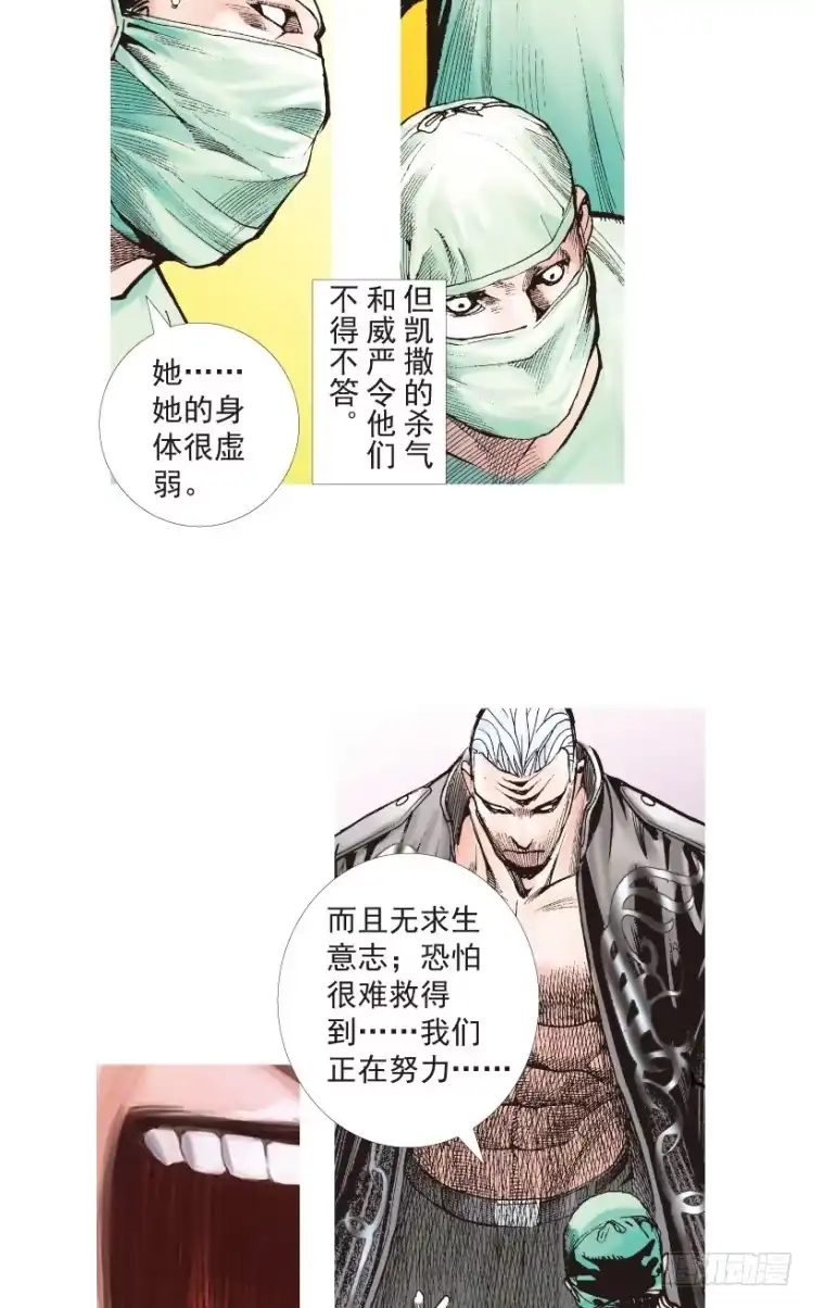 《杀道行者》第198话：第一军长 第116页