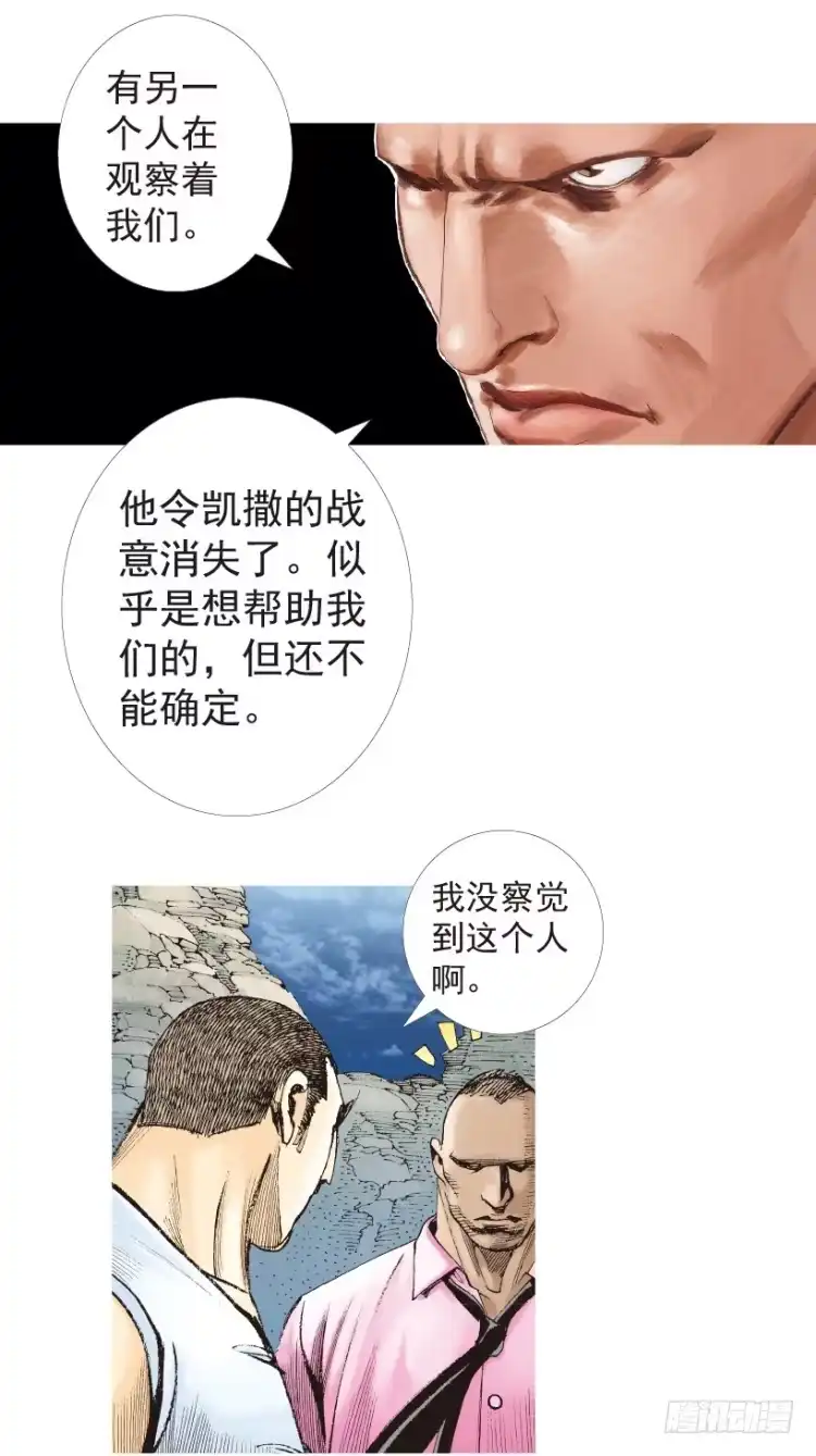 《杀道行者》第198话：第一军长 第86页