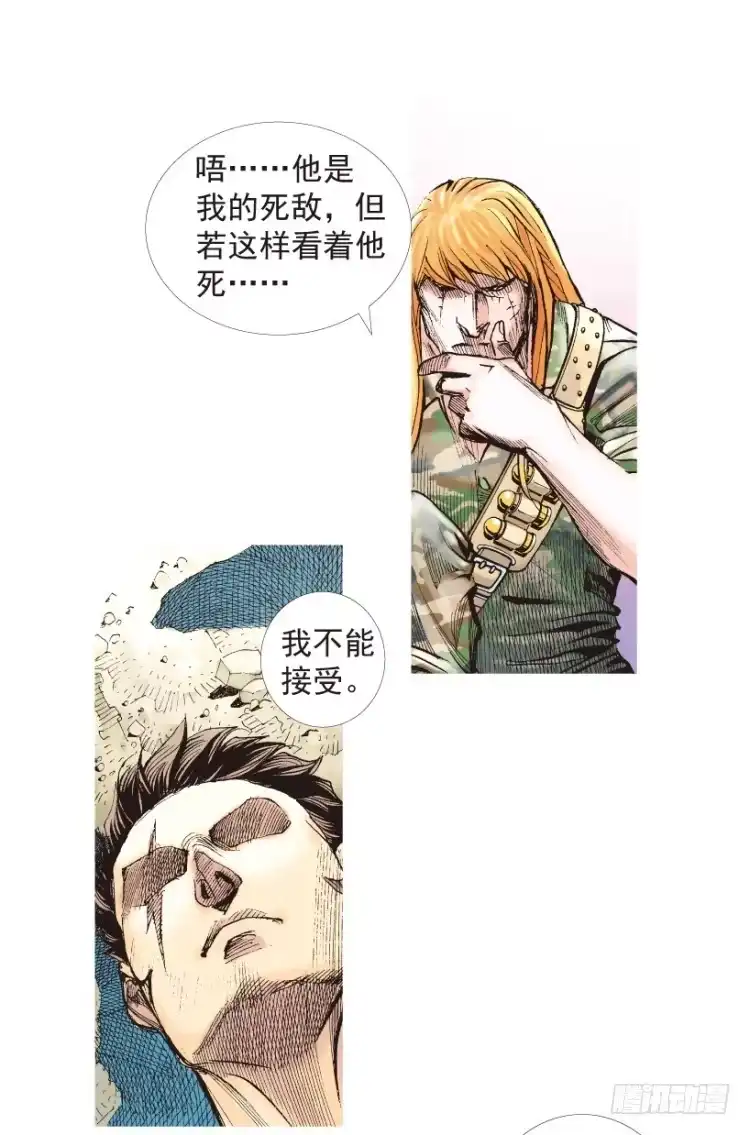 《杀道行者》第198话：第一军长 第95页
