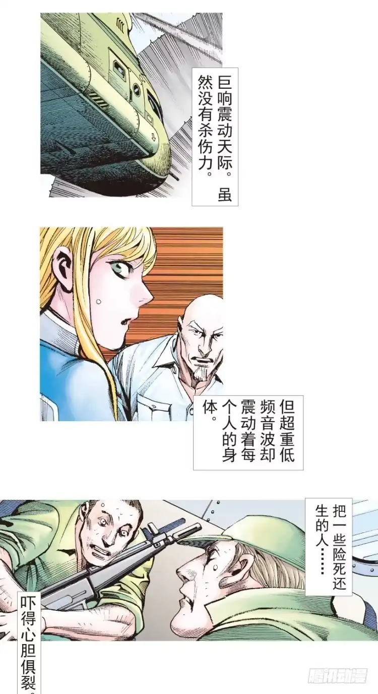 《杀道行者》第198话：第一军长 第47页