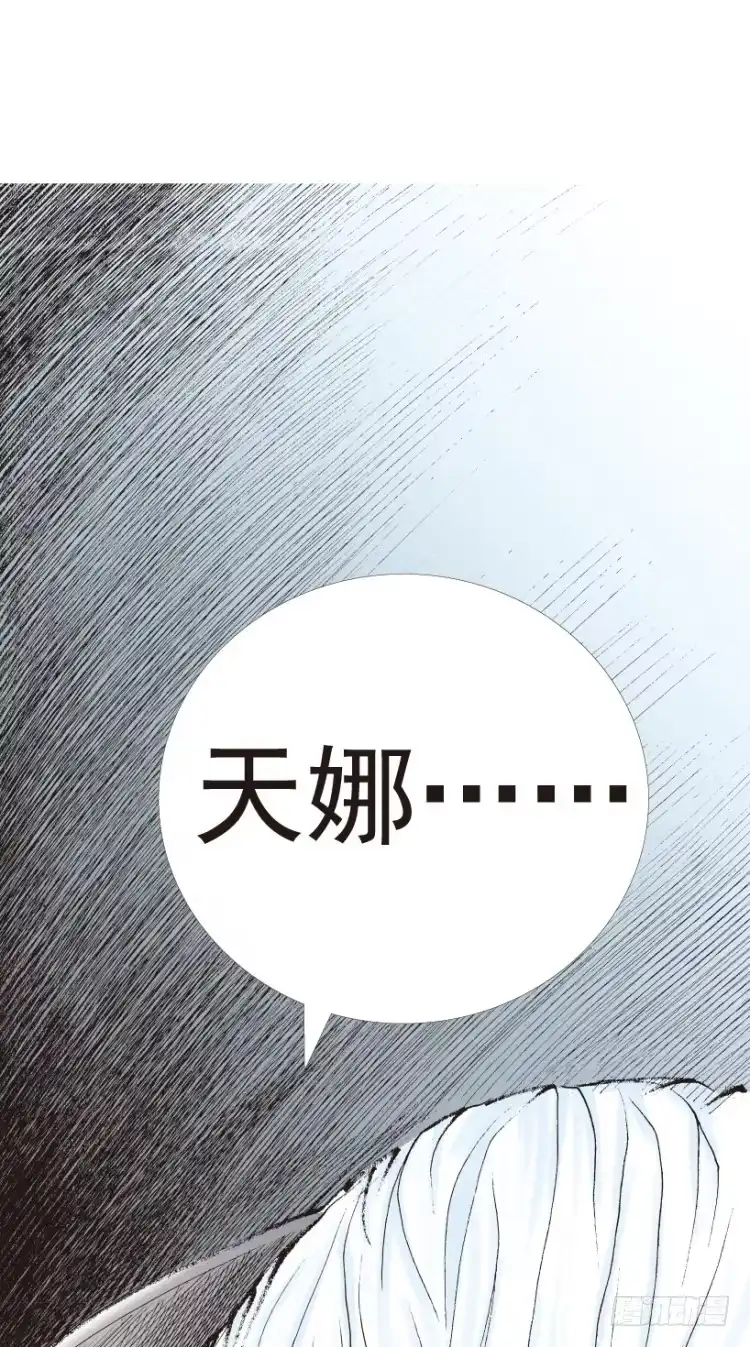 《杀道行者》第198话：第一军长 第78页