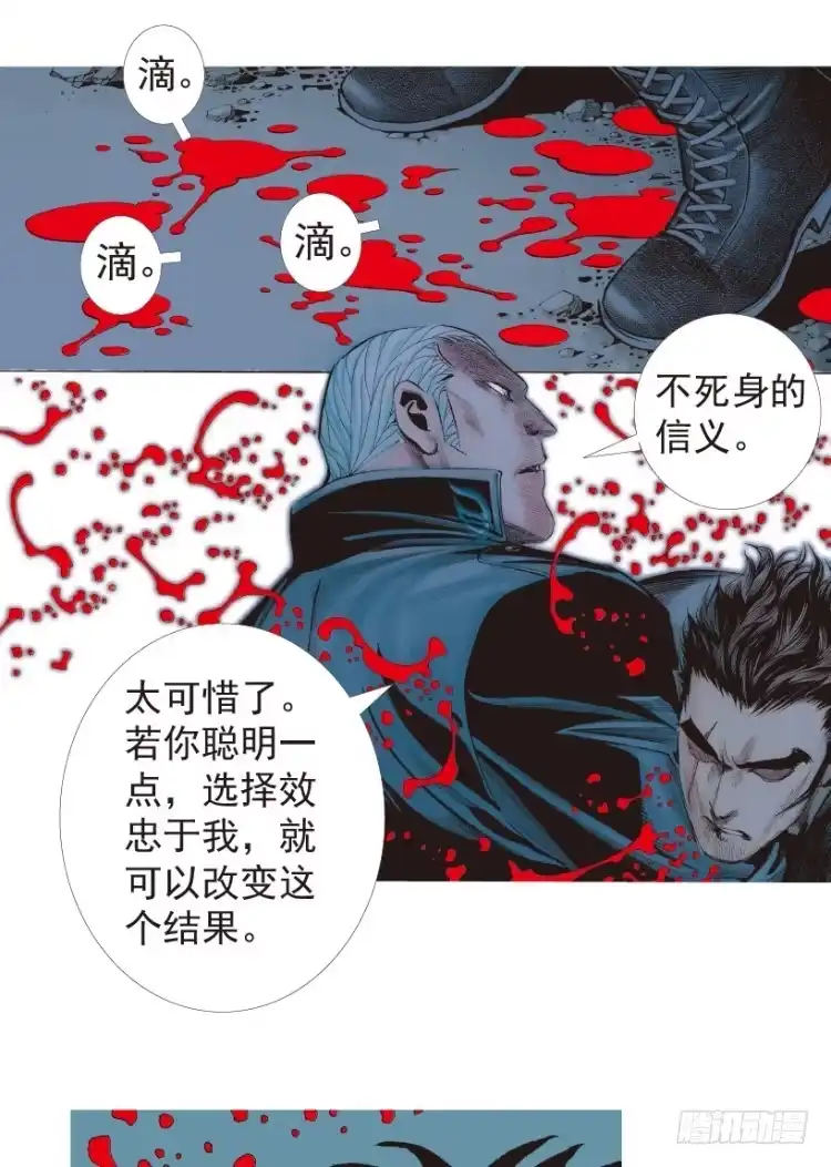 《杀道行者》第198话：第一军长 第7页