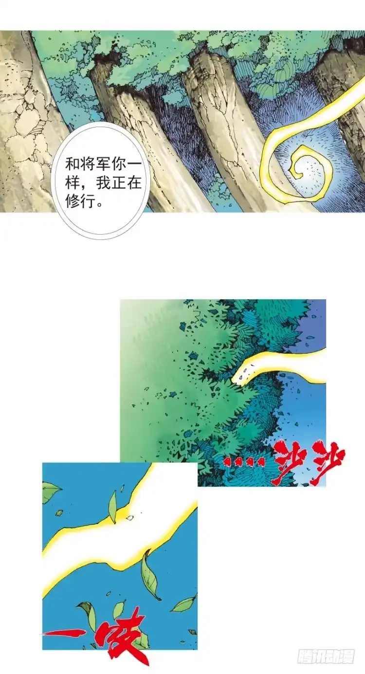 《杀道行者》第198话：第一军长 第59页