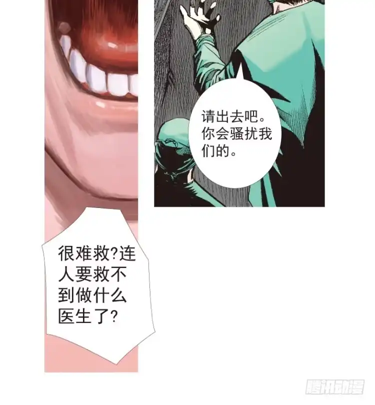《杀道行者》第198话：第一军长 第117页