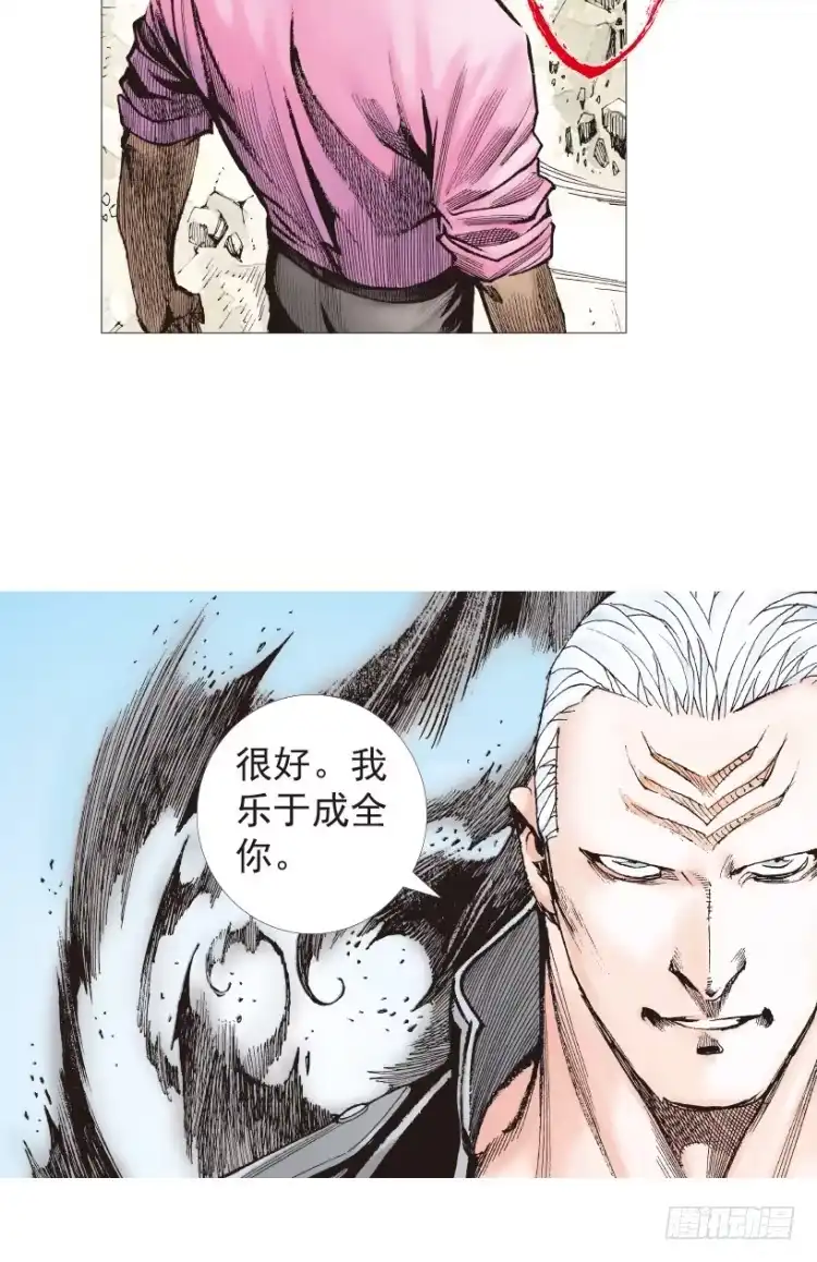 《杀道行者》第198话：第一军长 第38页