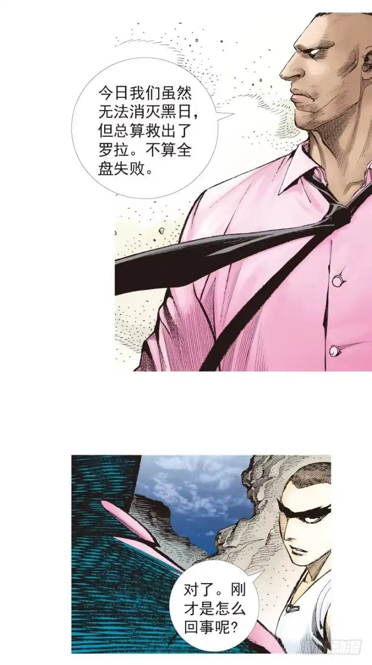 《杀道行者》第198话：第一军长 第85页