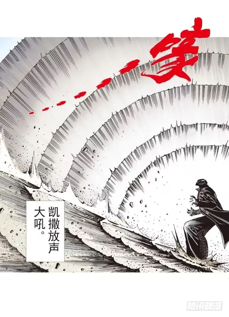 《杀道行者》第198话：第一军长 第46页