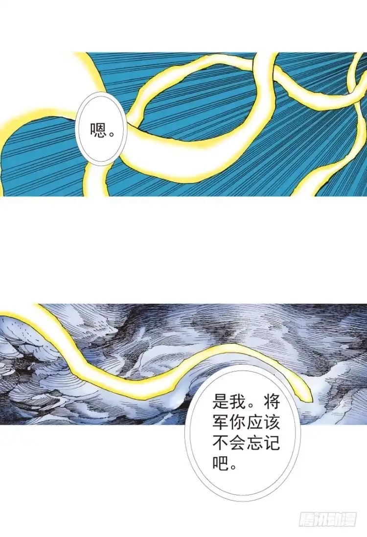 《杀道行者》第198话：第一军长 第57页