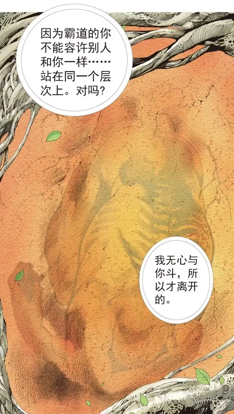 《杀道行者》第198话：第一军长 第62页