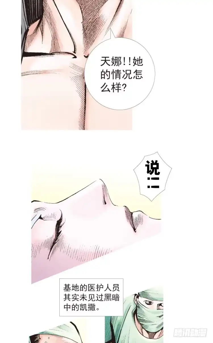 《杀道行者》第198话：第一军长 第115页