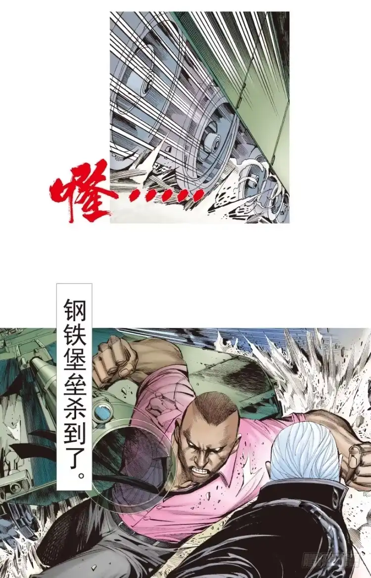 《杀道行者》第198话：第一军长 第17页