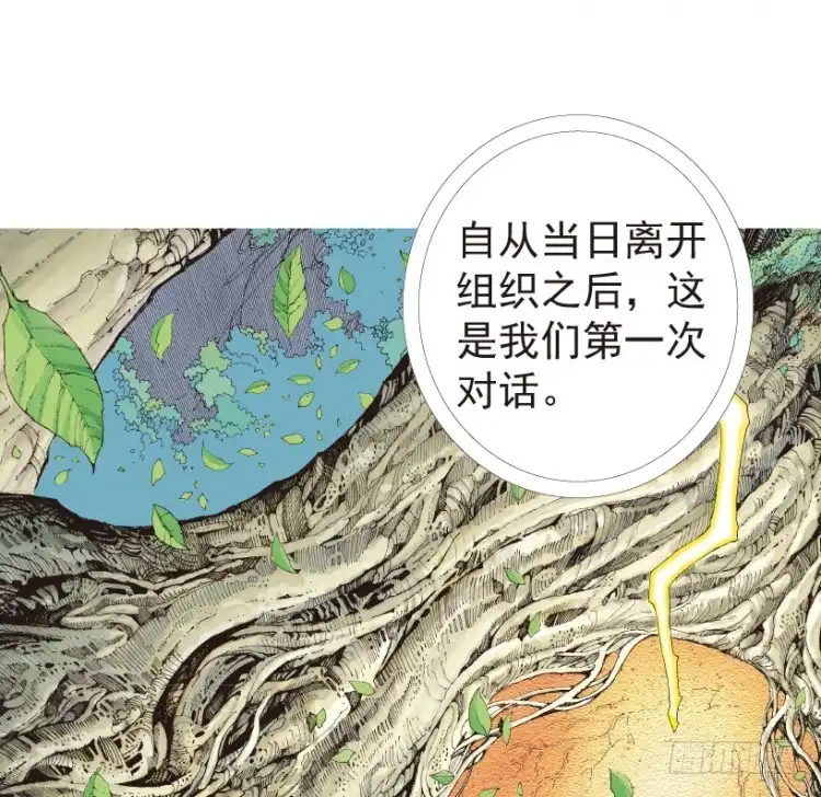 《杀道行者》第198话：第一军长 第60页