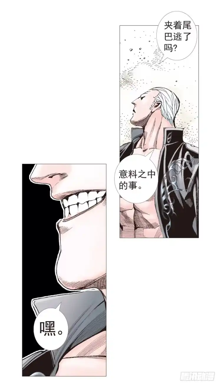 《杀道行者》第198话：第一军长 第43页