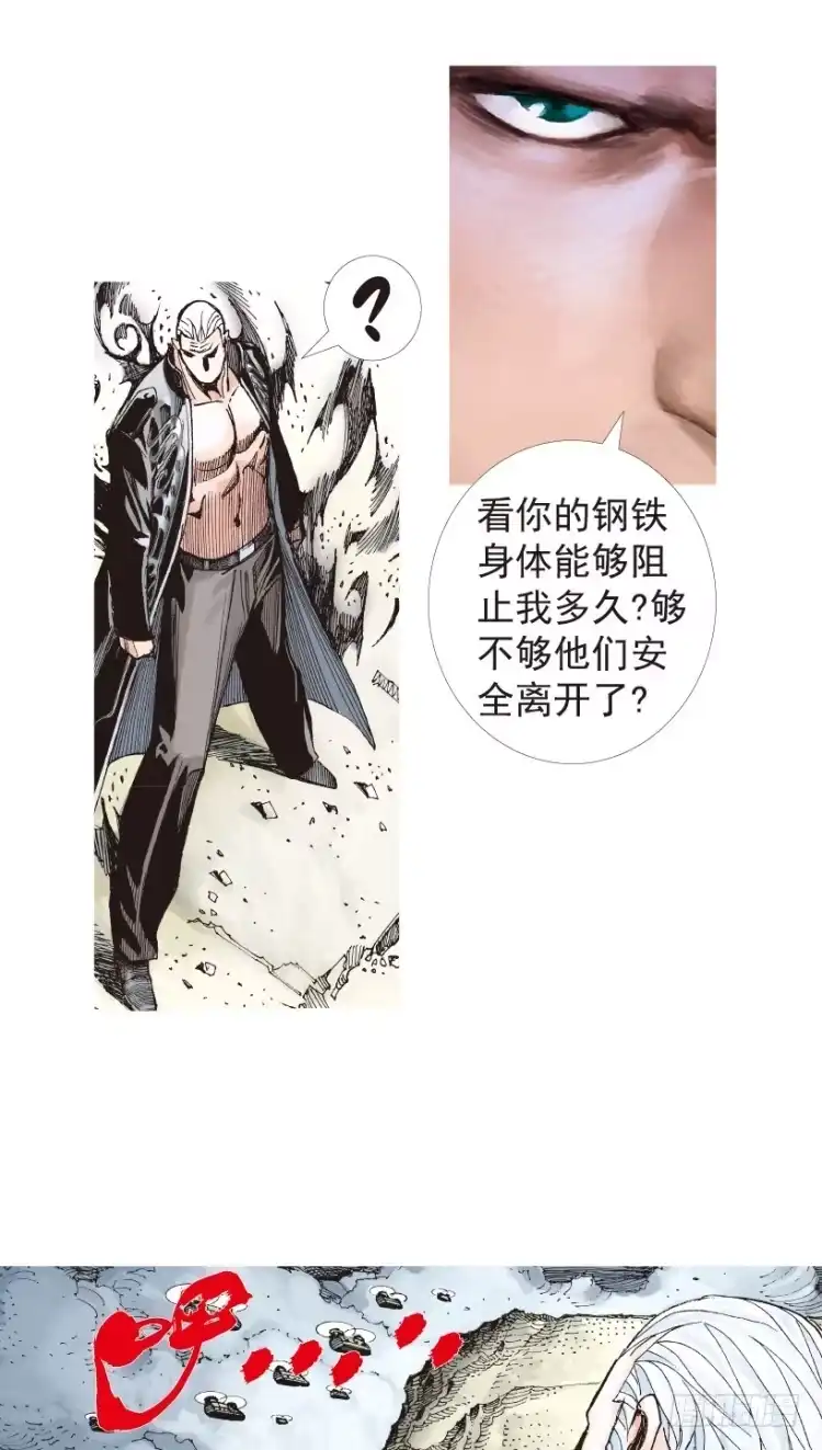 《杀道行者》第198话：第一军长 第39页