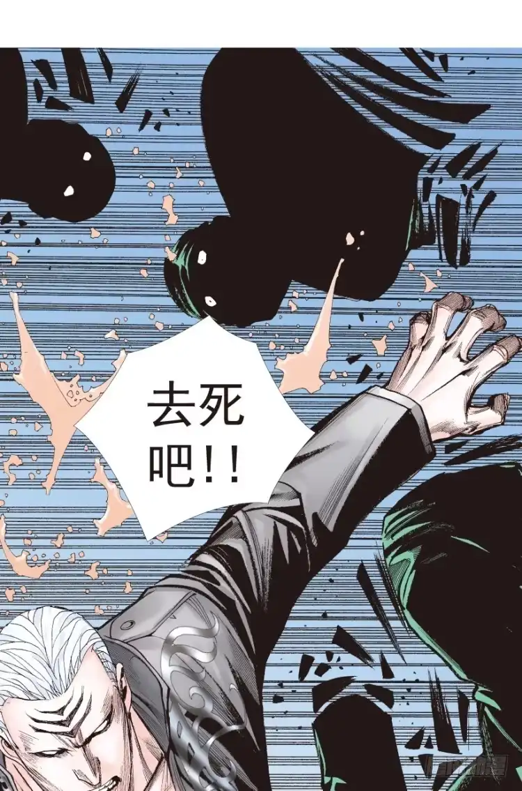 《杀道行者》第198话：第一军长 第118页
