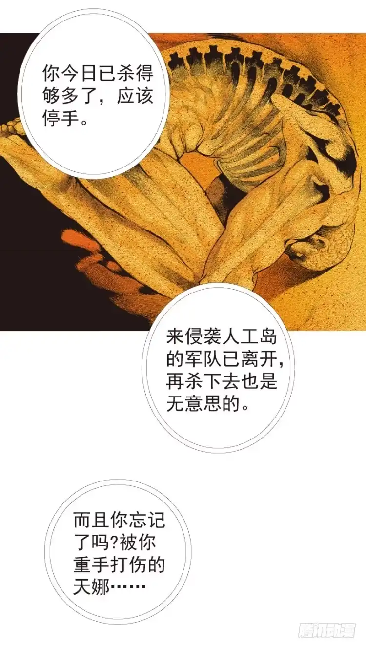 《杀道行者》第198话：第一军长 第73页