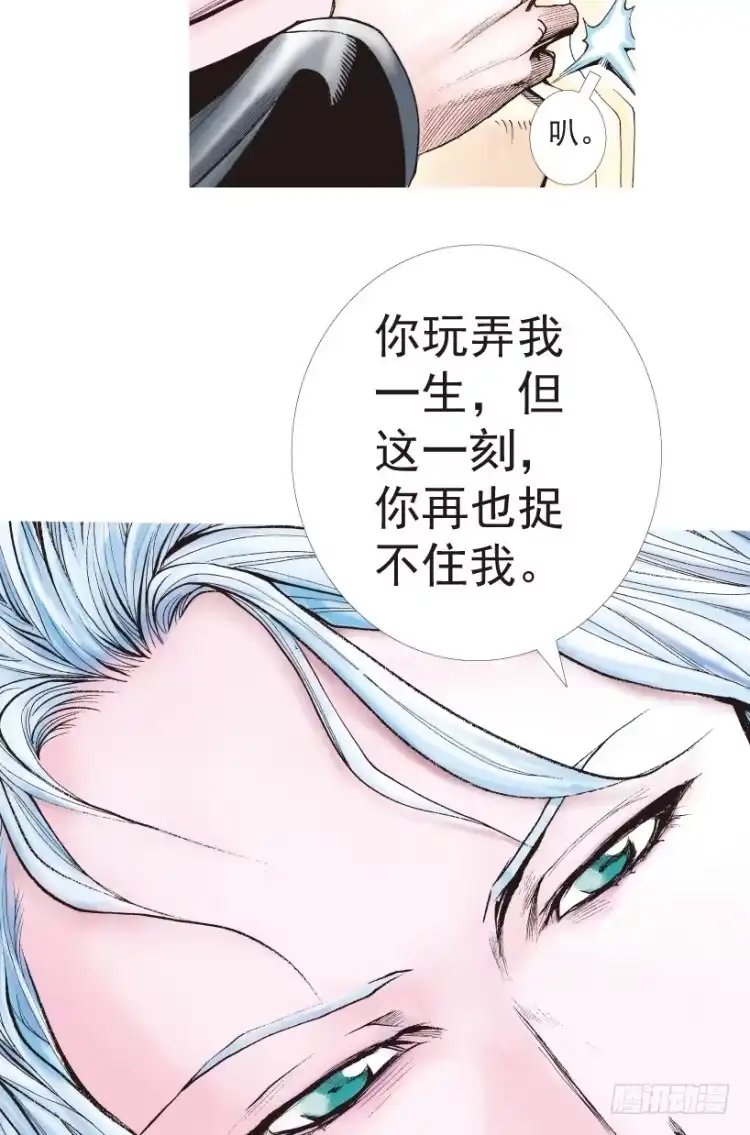 《杀道行者》第198话：第一军长 第124页