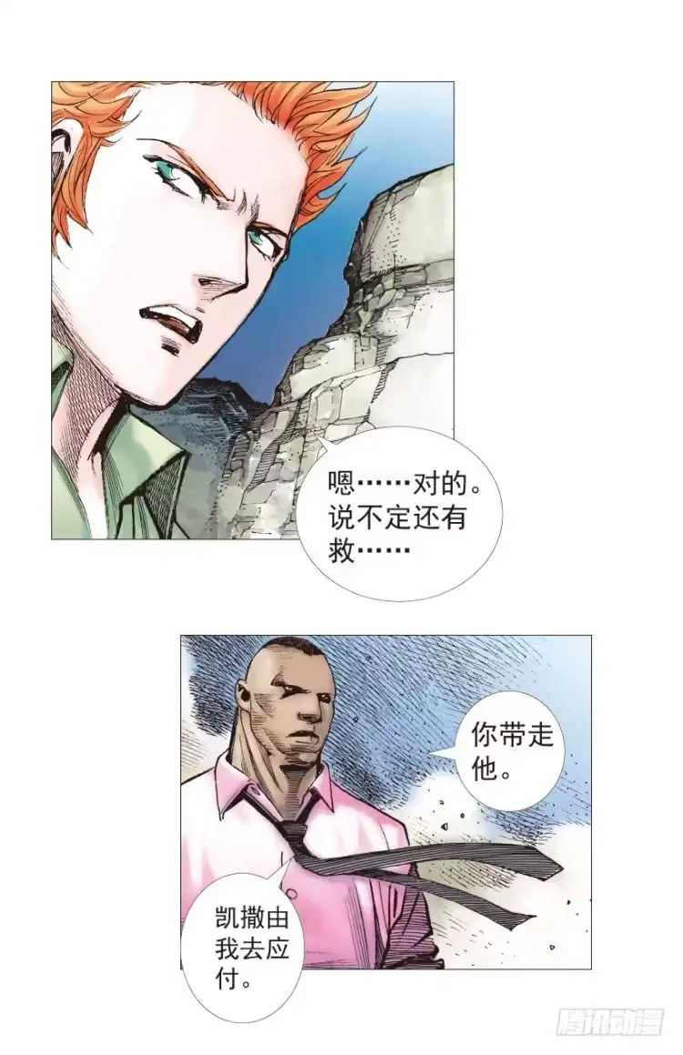 《杀道行者》第198话：第一军长 第34页