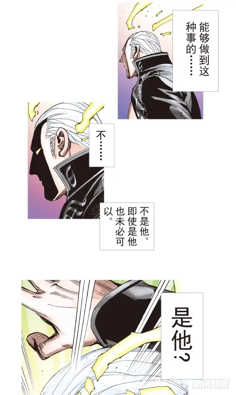 《杀道行者》第198话：第一军长 第55页