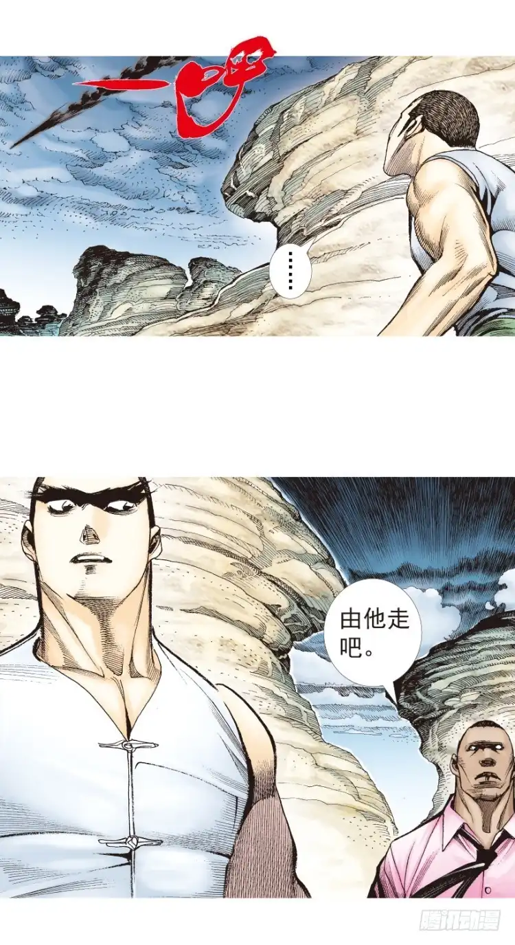 《杀道行者》第198话：第一军长 第81页