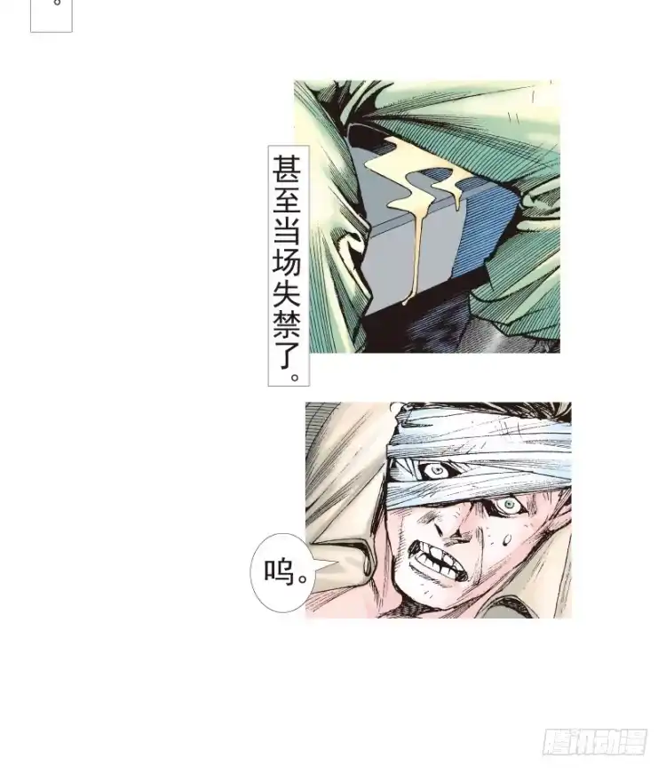 《杀道行者》第198话：第一军长 第48页