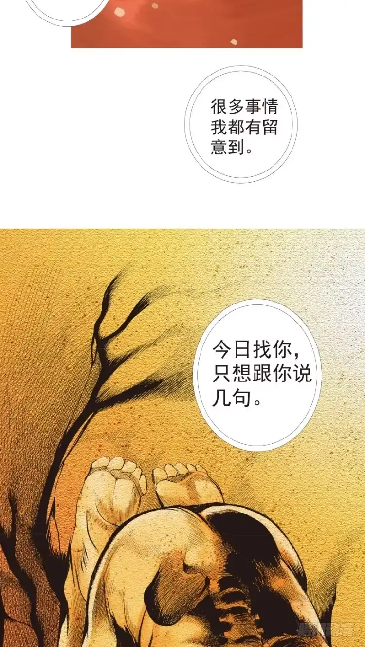 《杀道行者》第198话：第一军长 第64页