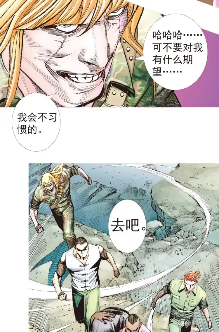 《杀道行者》第198话：第一军长 第100页