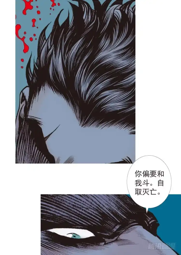 《杀道行者》第198话：第一军长 第8页