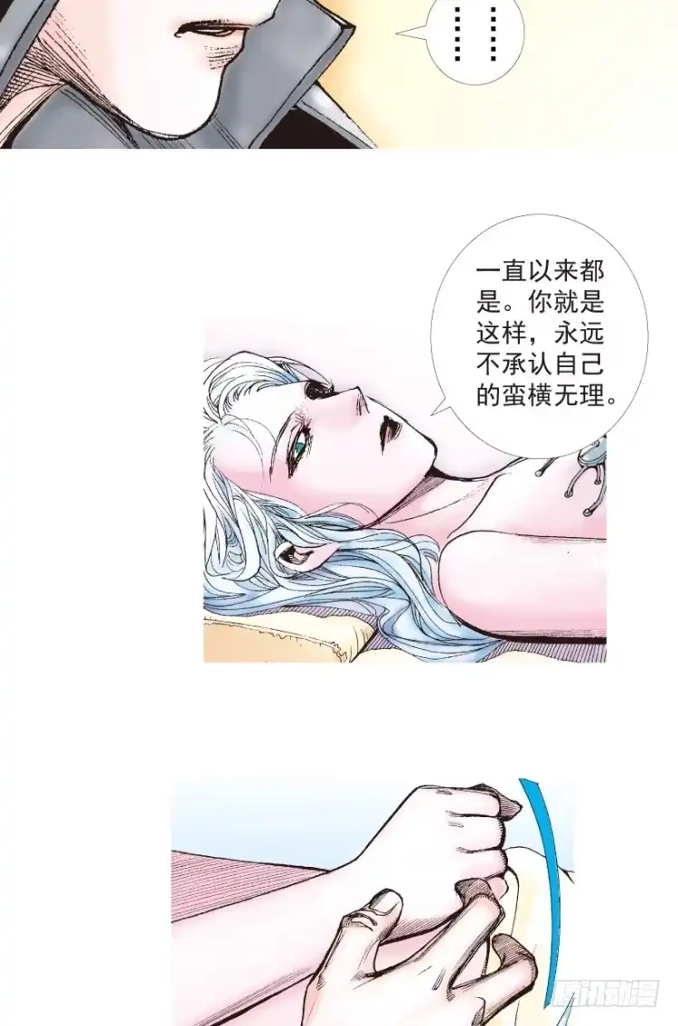 《杀道行者》第198话：第一军长 第123页