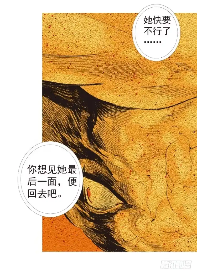 《杀道行者》第198话：第一军长 第74页