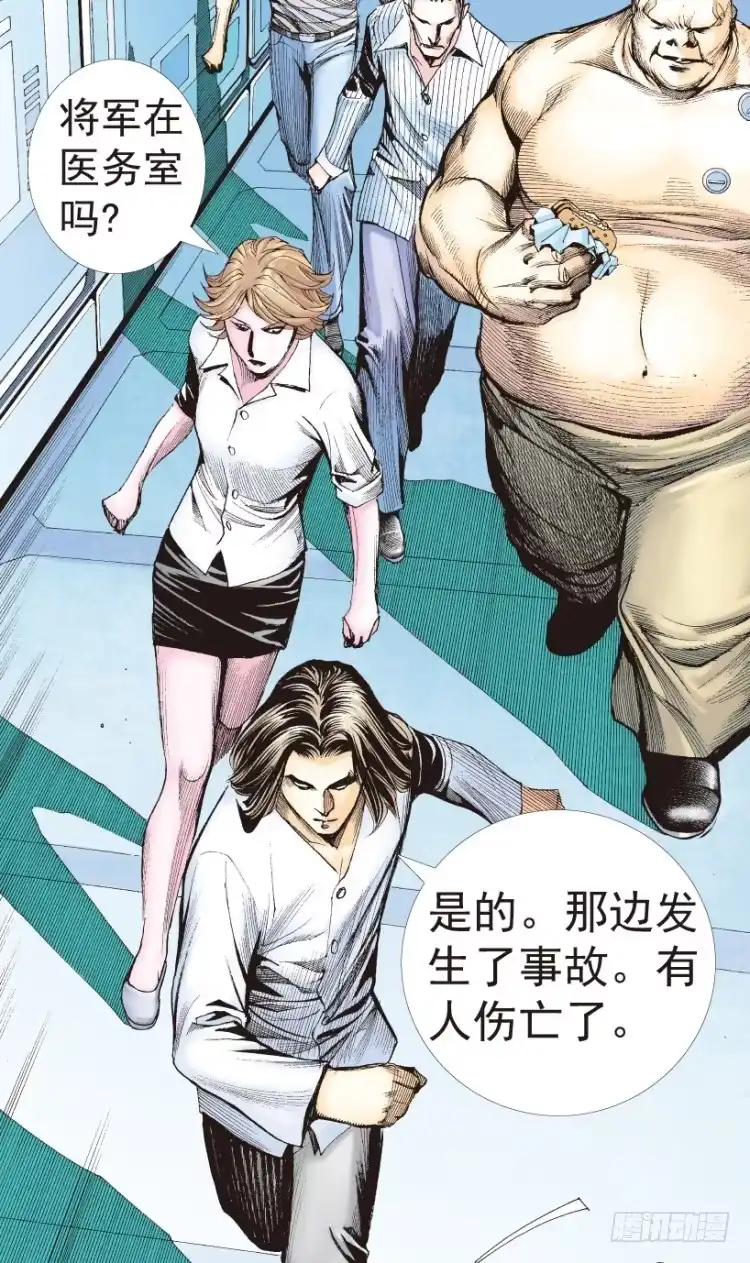 《杀道行者》第199话：死亡之城 第4页