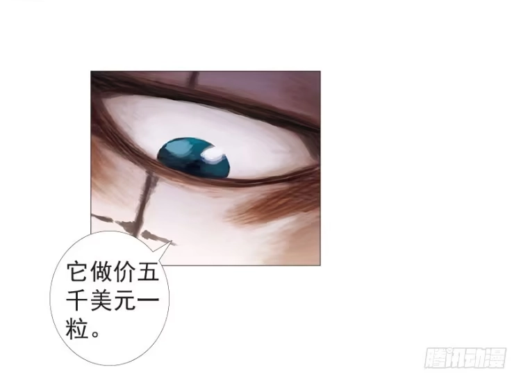 《杀道行者》第199话：死亡之城 第132页