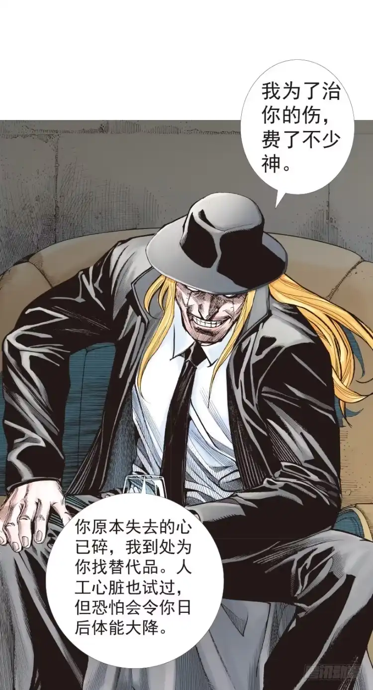 《杀道行者》第199话：死亡之城 第93页