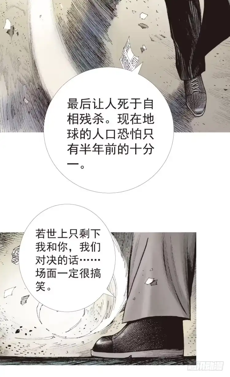 《杀道行者》第199话：死亡之城 第135页