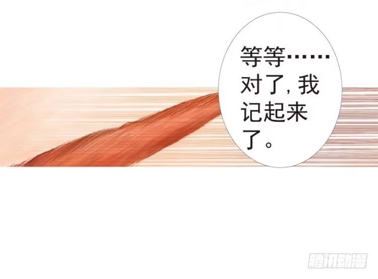 《杀道行者》第199话：死亡之城 第52页