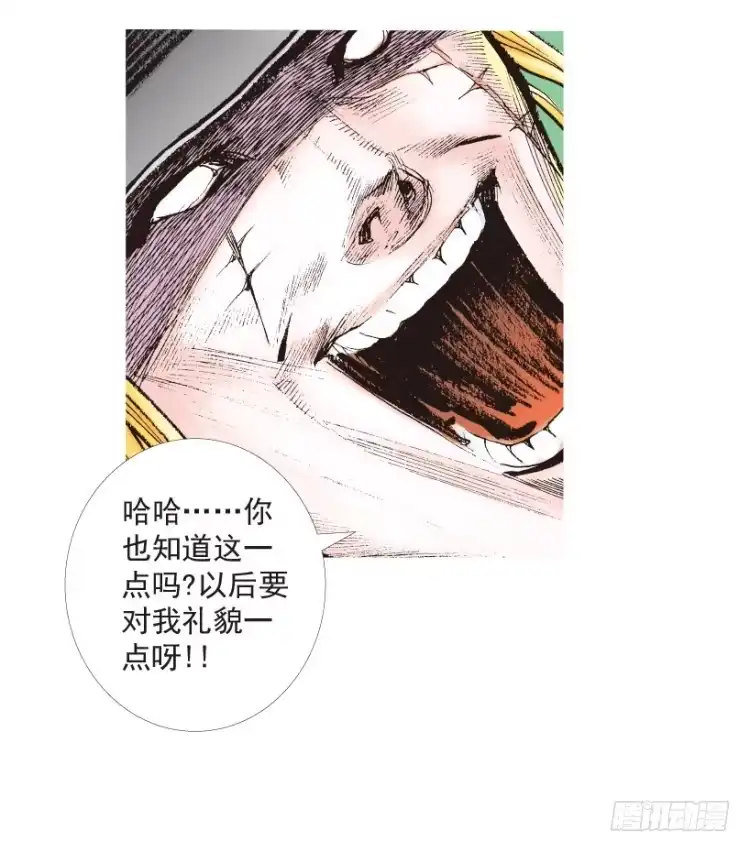 《杀道行者》第199话：死亡之城 第103页
