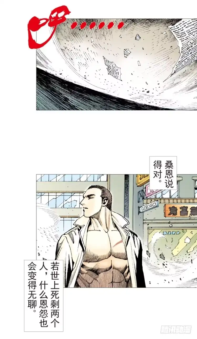 《杀道行者》第199话：死亡之城 第136页