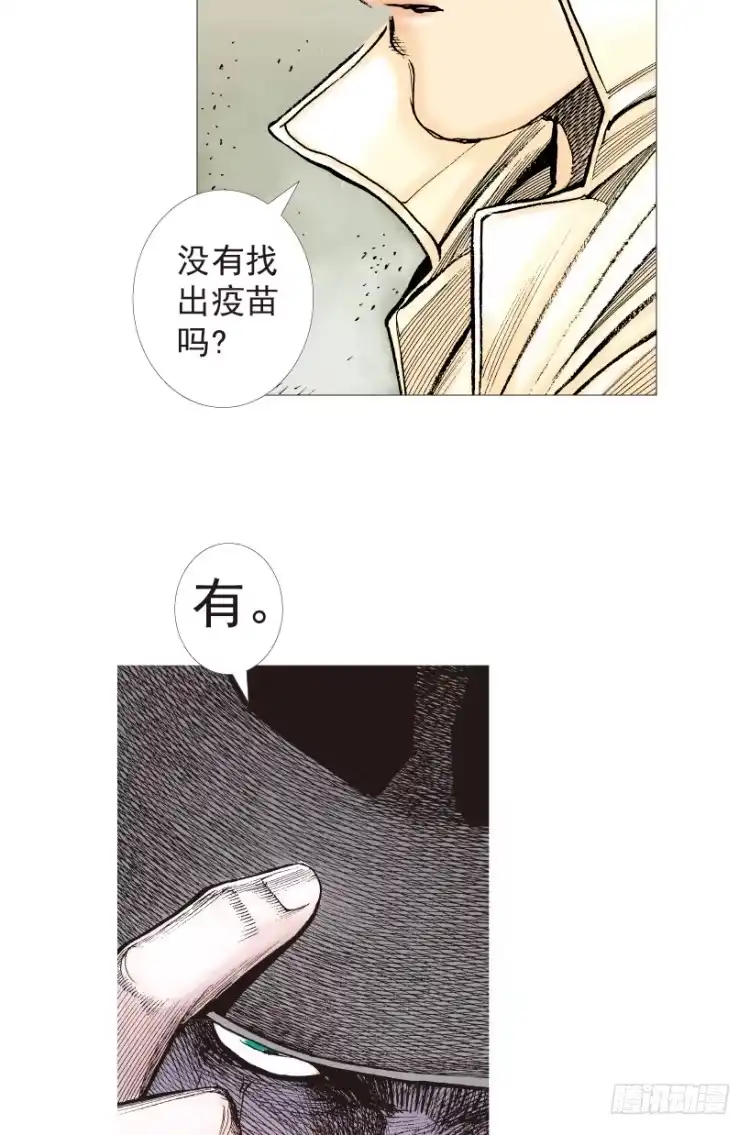 《杀道行者》第199话：死亡之城 第129页
