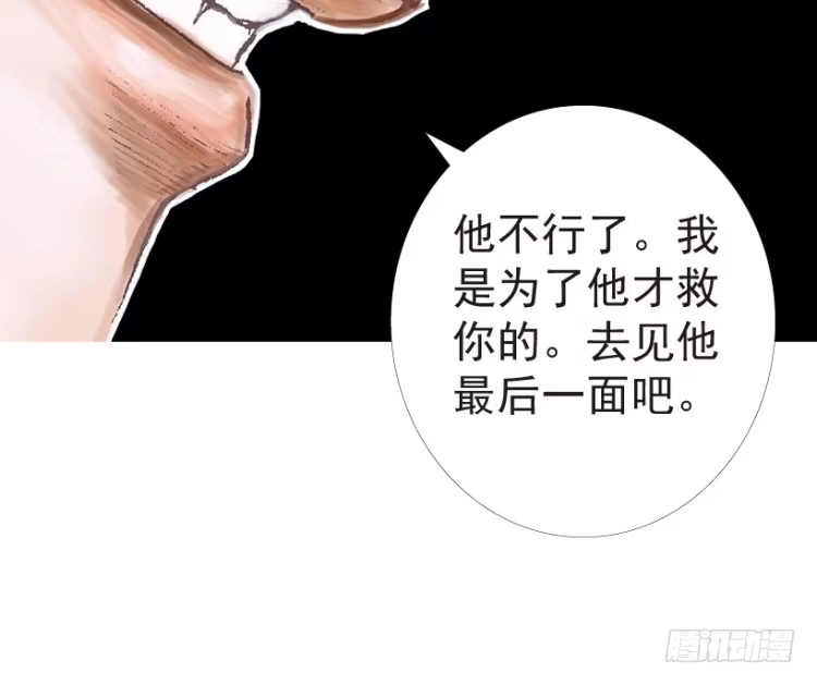 《杀道行者》第199话：死亡之城 第141页