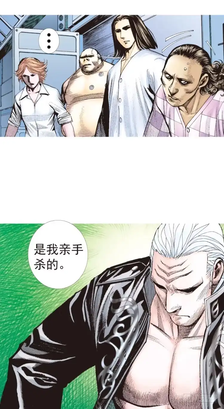 《杀道行者》第199话：死亡之城 第13页