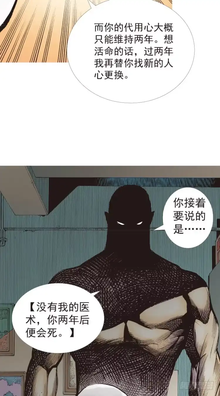 《杀道行者》第199话：死亡之城 第98页