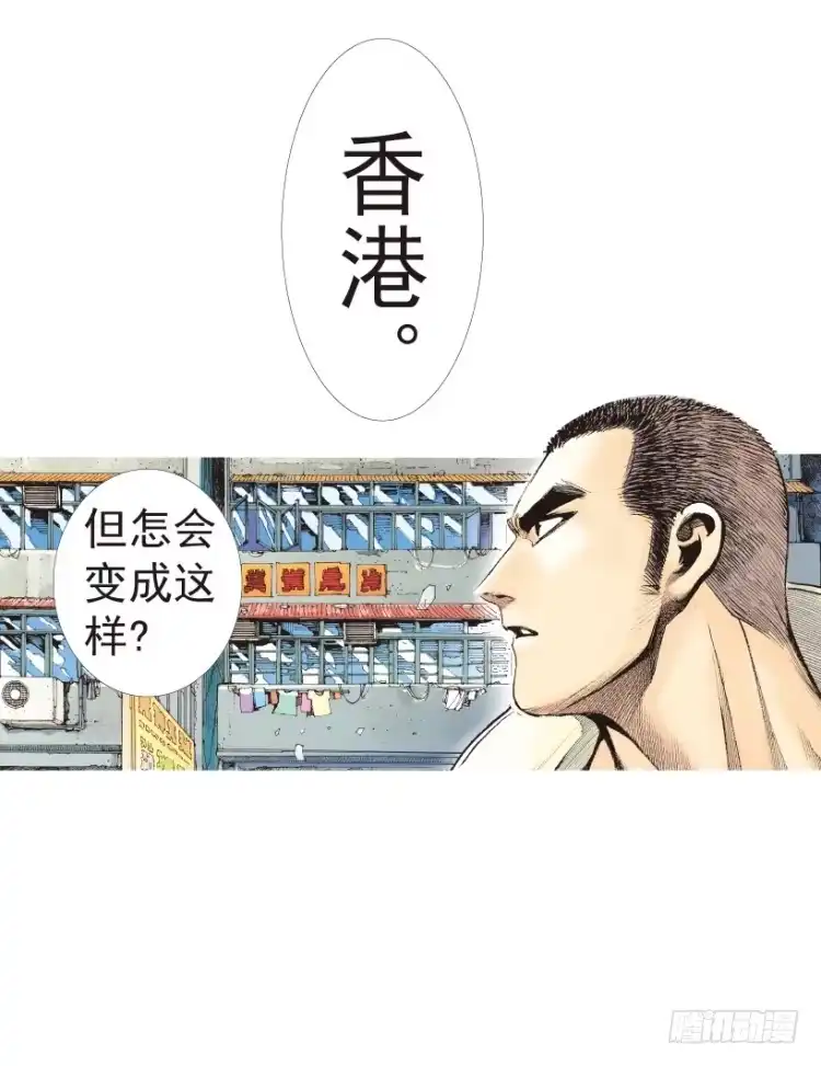 《杀道行者》第199话：死亡之城 第119页
