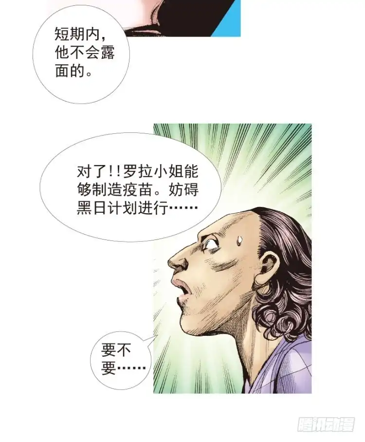 《杀道行者》第199话：死亡之城 第32页