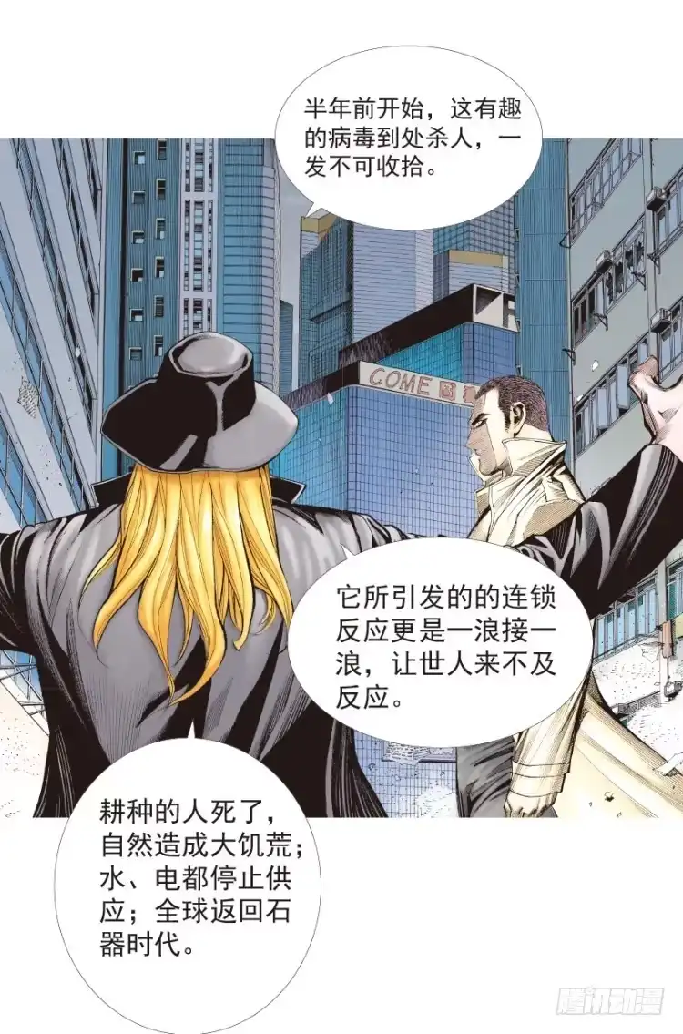 《杀道行者》第199话：死亡之城 第127页