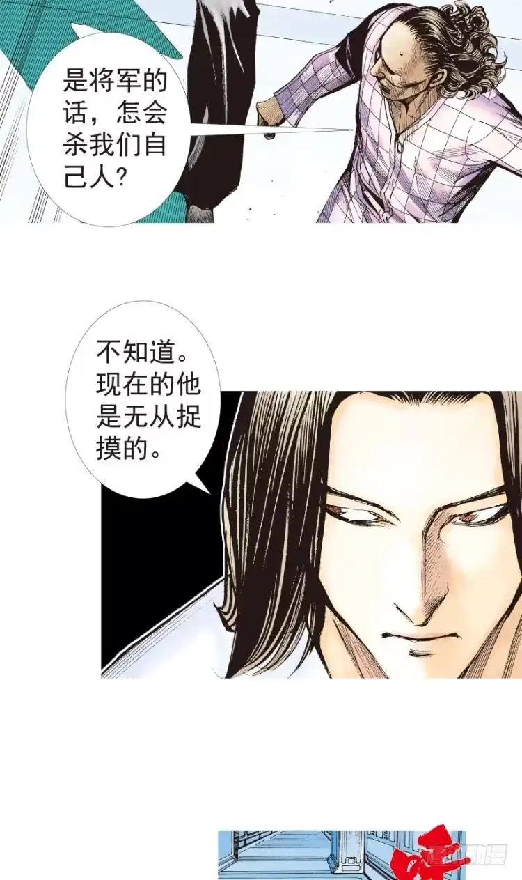《杀道行者》第199话：死亡之城 第5页