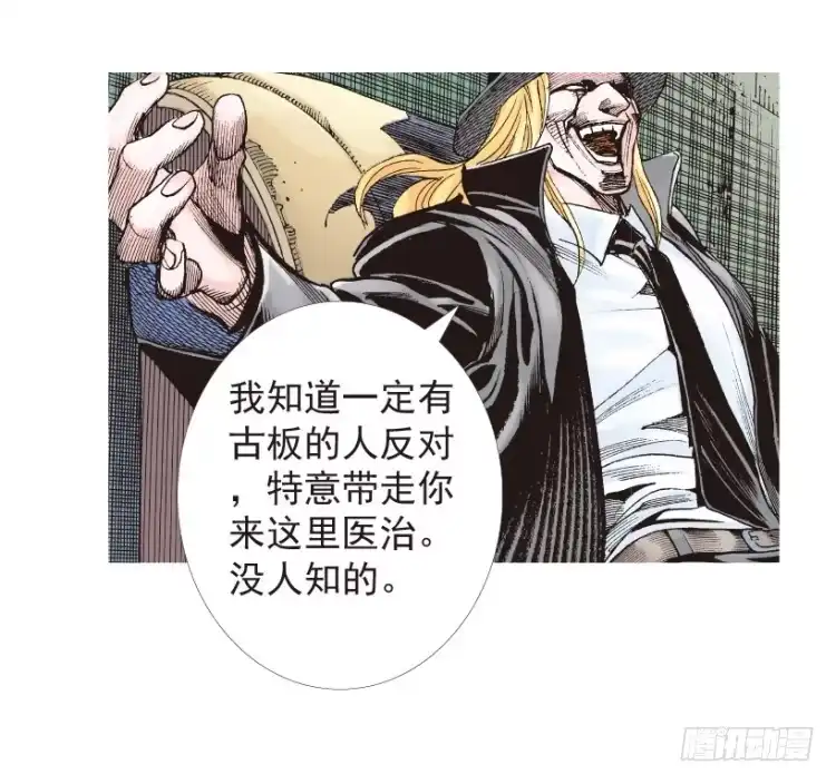 《杀道行者》第199话：死亡之城 第96页