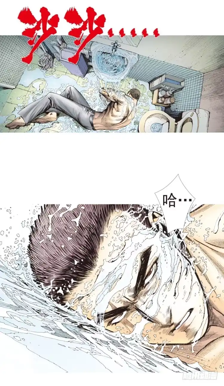 《杀道行者》第199话：死亡之城 第67页