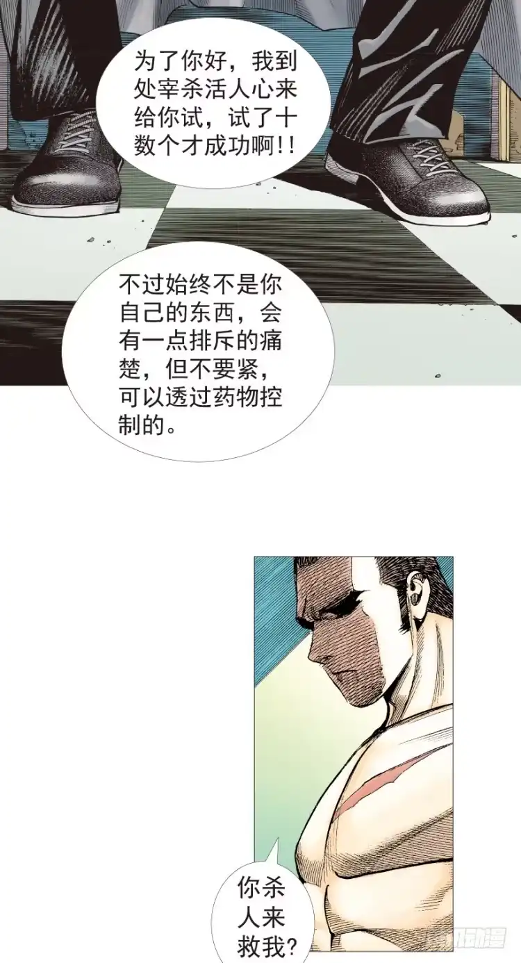 《杀道行者》第199话：死亡之城 第94页